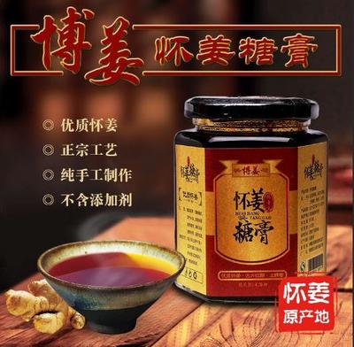 男女老少必备饮品,博姜怀姜糖膏_姜汤价格、厂家 - 蜘蛛商务网
