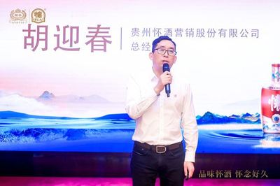 "百城万店开怀酒" 天津战略联盟开怀之夜圆满召开