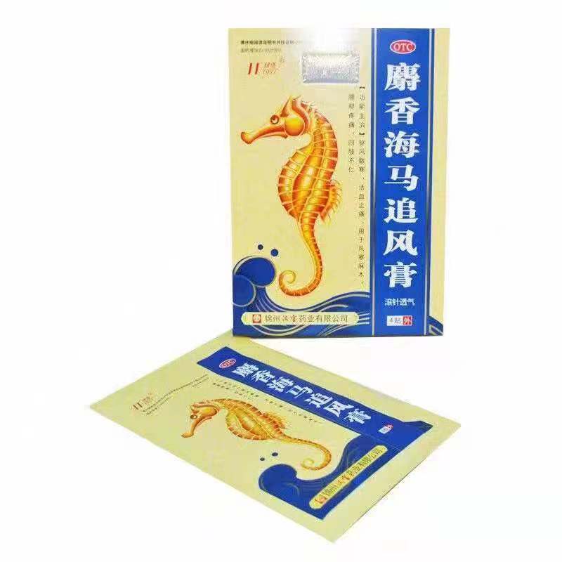 麝香海马追风膏