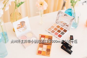 3个小钢炮有多少白酒,小钢炮浓香型酒480m1多少钱一瓶